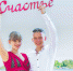 На пути к мечте - Газета Селигер