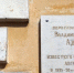Картограф, художник, автор герба СССР - Газета Селигер