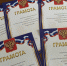 Подведены итоги конкурса ко Дню народного единства - Осташковский межрайонный суд