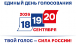 НА СТАРТЕ – ИНФОРМ УИК